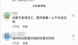 招远网红爆料是真的吗视频,是真是假？